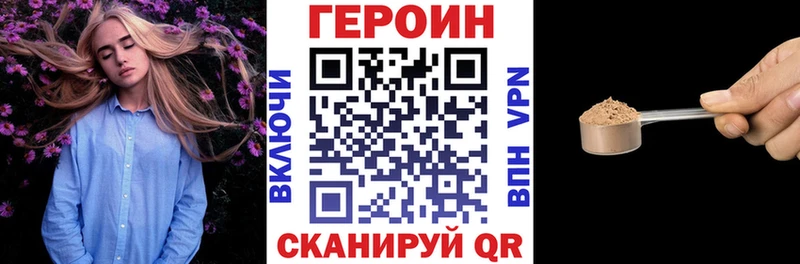 ГЕРОИН Heroin darknet клад Партизанск где продают наркотики