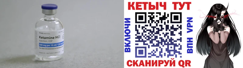 магазин продажи наркотиков  Партизанск  КЕТАМИН VHQ 