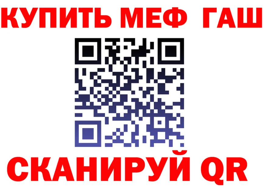 ГАШ Ice-O-Lator ССЫЛКА площадка OMG Партизанск