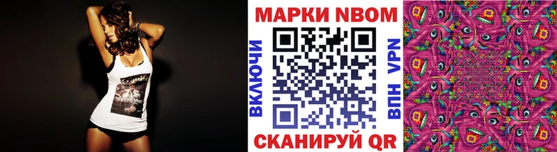 Марки 25I-NBOMe 1,5мг  цена наркотик  нарко площадка какой сайт  Партизанск 